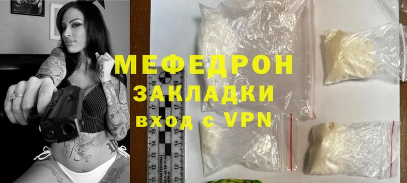 Мефедрон мяу мяу  что такое наркотик  Анива 